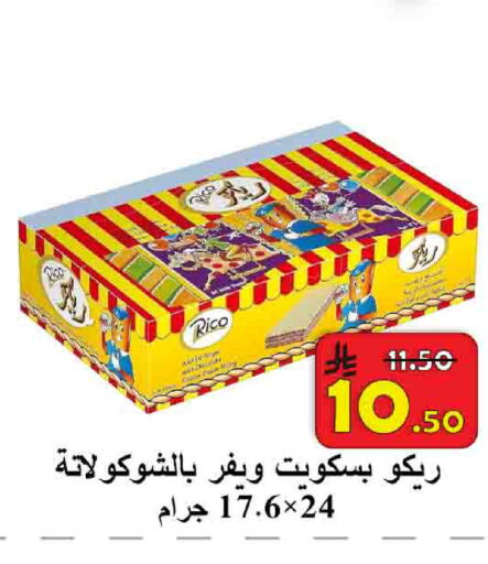 available at شركة محمد فهد العلي وشركاؤه in مملكة العربية السعودية, السعودية, سعودية - الأحساء‎