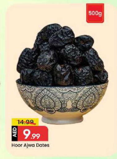 available at مارك & سيف in الإمارات العربية المتحدة , الامارات - دبي