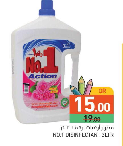 available at أسواق رامز in قطر - الدوحة