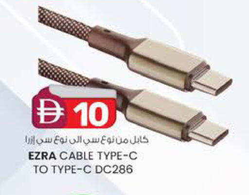 available at ك. إم. هايبرماركت in الإمارات العربية المتحدة , الامارات - ٱلْعَيْن‎