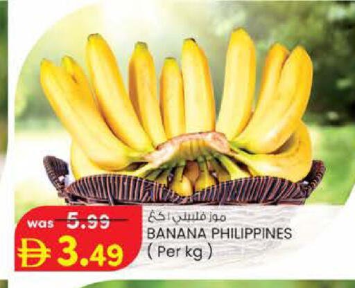 Banana from Philippines available at ك. الم. للتجارة in الإمارات العربية المتحدة , الامارات - أبو ظبي