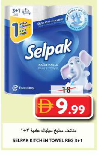 available at Grand Hyper Market in UAE - Sharjah / Ajman