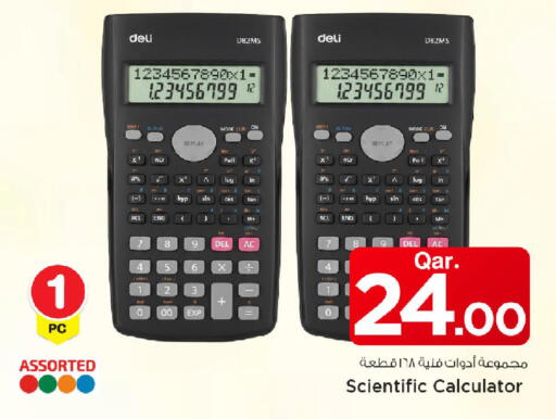 available at مارك & سيف in قطر - الخور