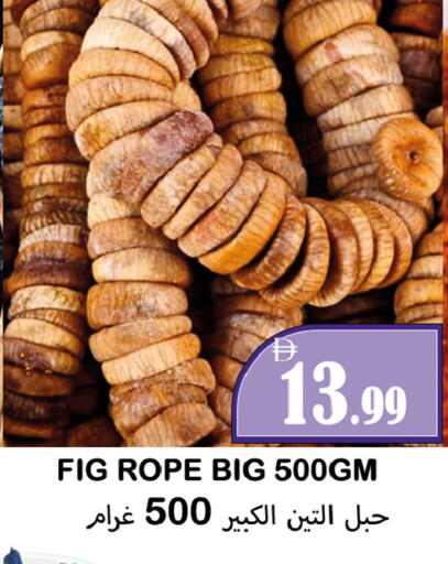Fig available at Souk Al Mubarak Hypermarket in UAE - Sharjah / Ajman
