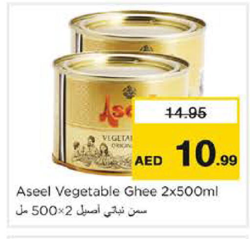 available at نستو هايبرماركت in الإمارات العربية المتحدة , الامارات - دبي