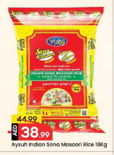 available at مارك & سيف in الإمارات العربية المتحدة , الامارات - دبي