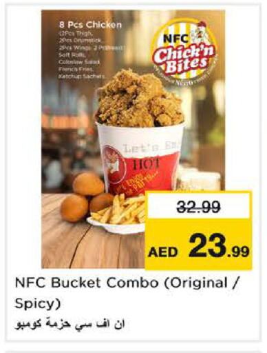 available at Nesto Hypermarket in UAE - Dubai
