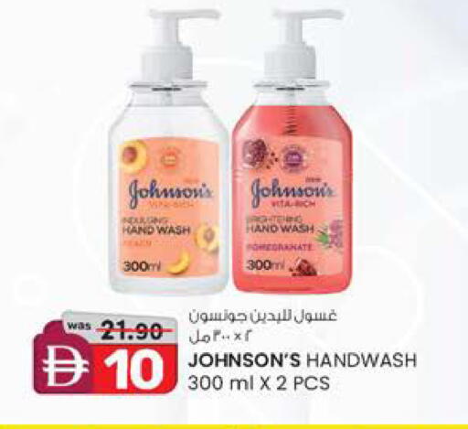 available at Safa Express Supermarket in UAE - Abu Dhabi