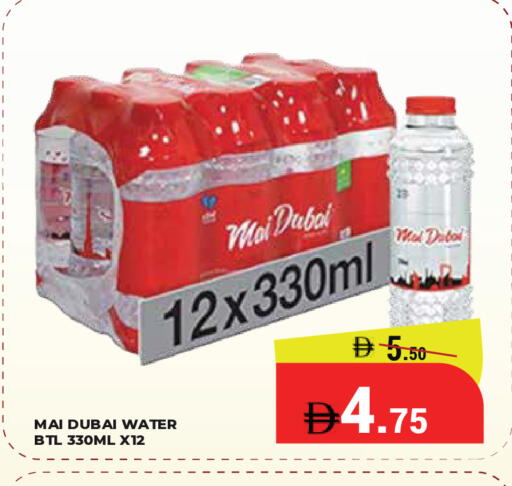 available at Kerala Hypermarket in UAE - Ras al Khaimah