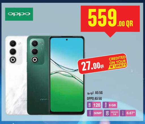 available at مونوبريكس in قطر - الشمال