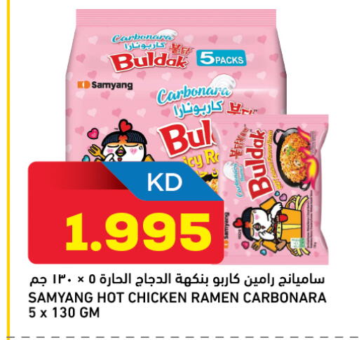 available at Oncost in Kuwait - Jahra Governorate