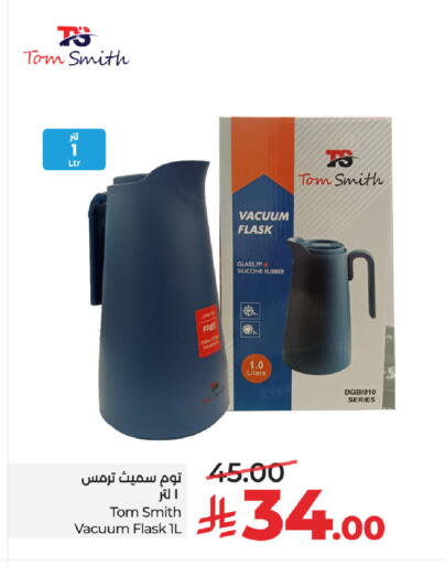 available at LULU Hypermarket in KSA, Saudi Arabia, Saudi - Tabuk
