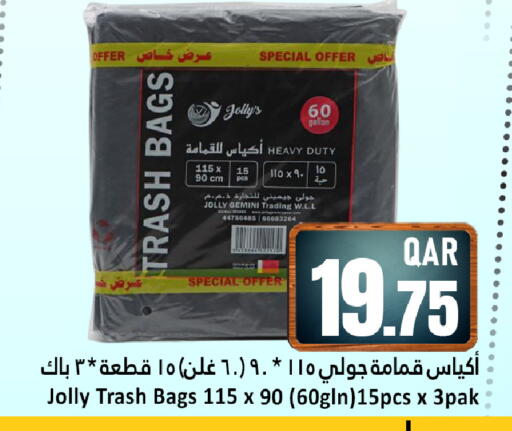 available at دانة هايبرماركت in قطر - الشحانية