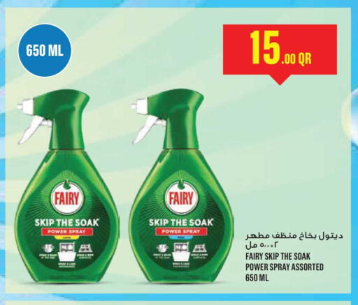 available at مونوبريكس in قطر - الخور