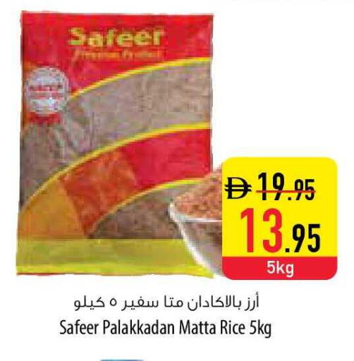 available at السفير ماركت in الإمارات العربية المتحدة , الامارات - رَأْس ٱلْخَيْمَة