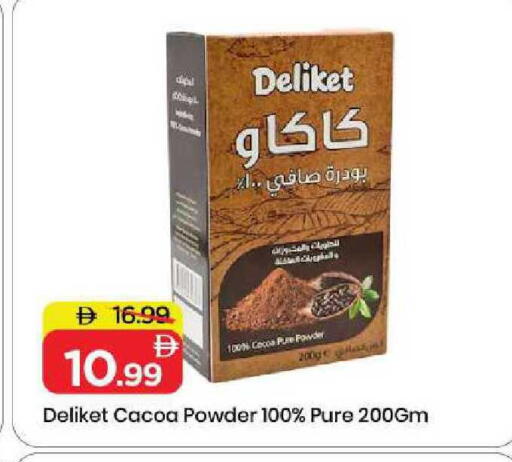 available at مارك & سيف in الإمارات العربية المتحدة , الامارات - الشارقة / عجمان