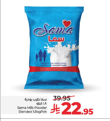 available at لولو هايبرماركت in مملكة العربية السعودية, السعودية, سعودية - جدة