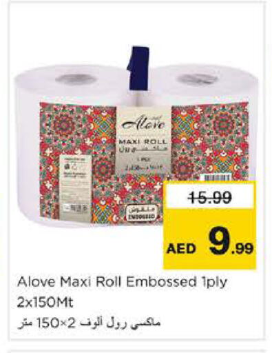 available at نستو هايبرماركت in الإمارات العربية المتحدة , الامارات - دبي