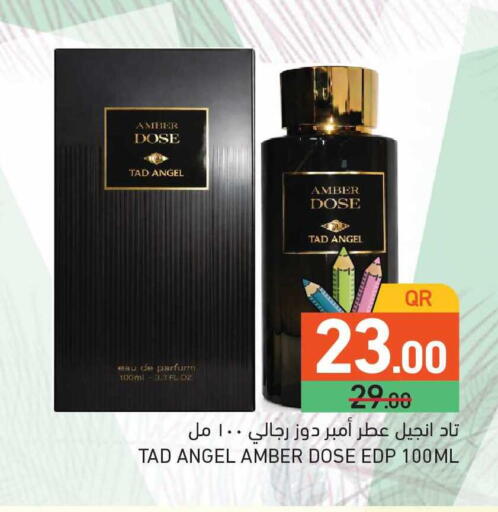 available at أسواق رامز in قطر - الدوحة