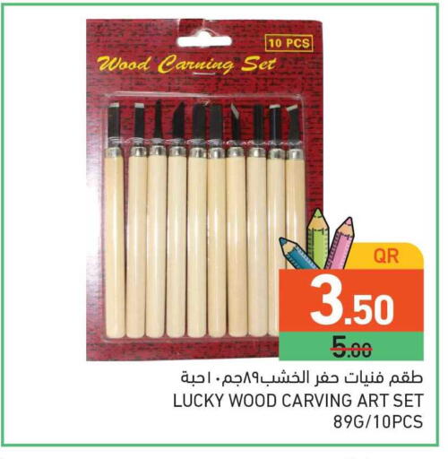 available at أسواق رامز in قطر - الوكرة