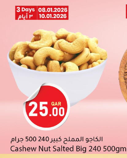 available at Dana Market in Qatar - Al-Shahaniya