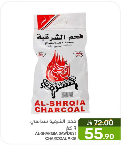 available at Mazaya in KSA, Saudi Arabia, Saudi - Qatif