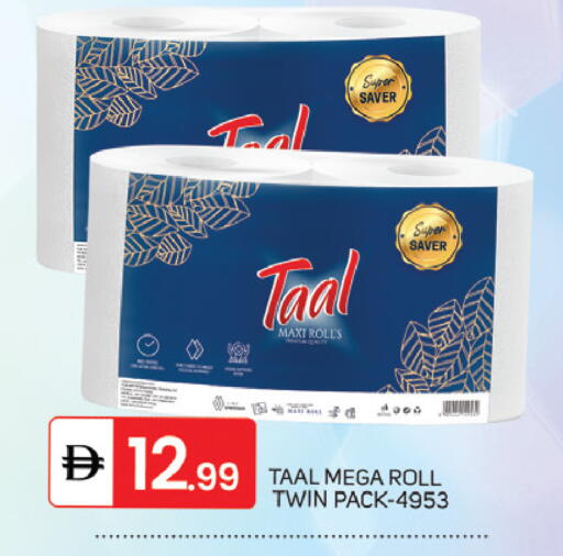 available at سوق طلال in الإمارات العربية المتحدة , الامارات - دبي