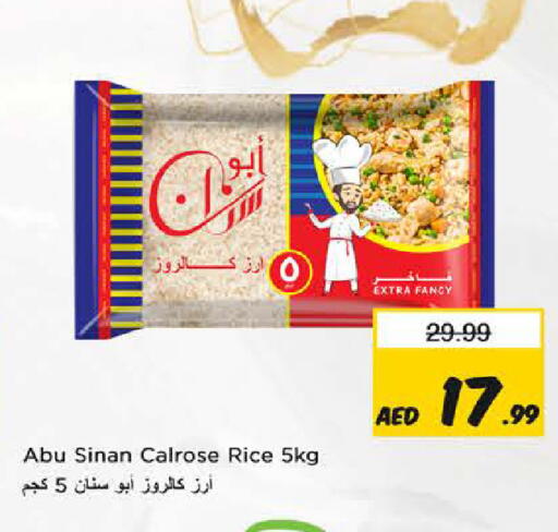 available at Nesto Hypermarket in UAE - Fujairah