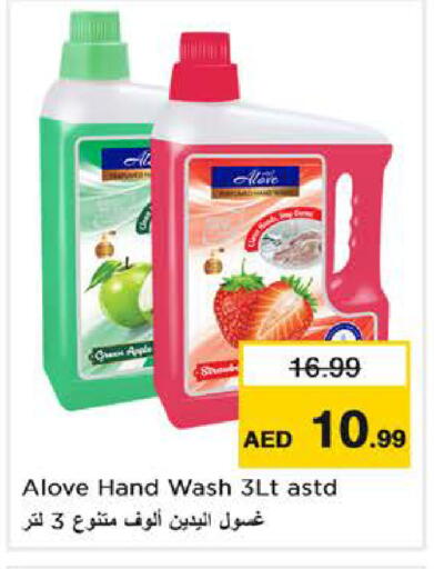 Apple available at Nesto Hypermarket in UAE - Abu Dhabi