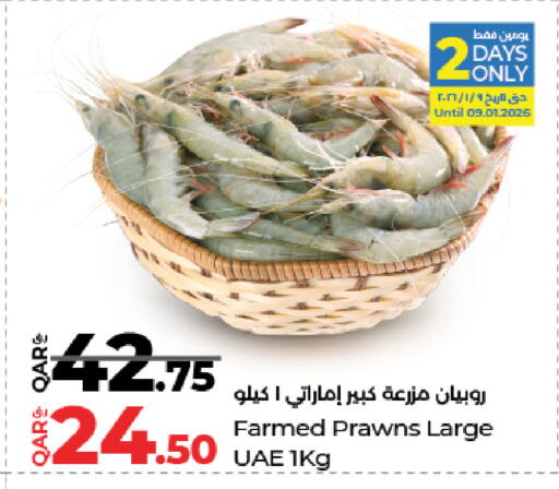 available at LuLu Hypermarket in Qatar - Al Khor