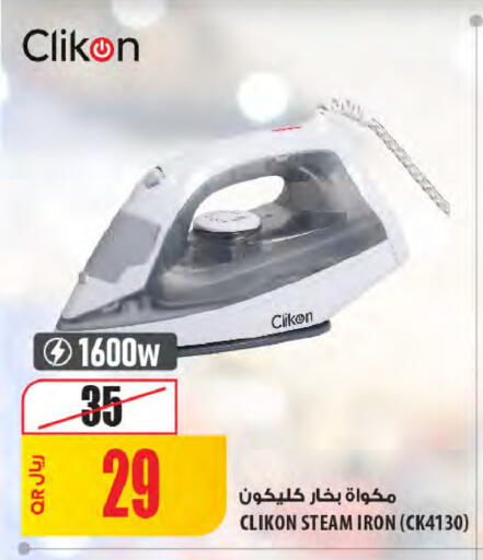 available at Al Meera in Qatar - Umm Salal