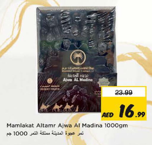 available at Nesto Hypermarket in UAE - Fujairah