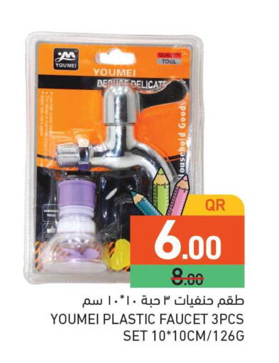 available at أسواق رامز in قطر - الخور