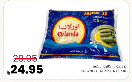 available at أسواق أسترا in مملكة العربية السعودية, السعودية, سعودية - تبوك