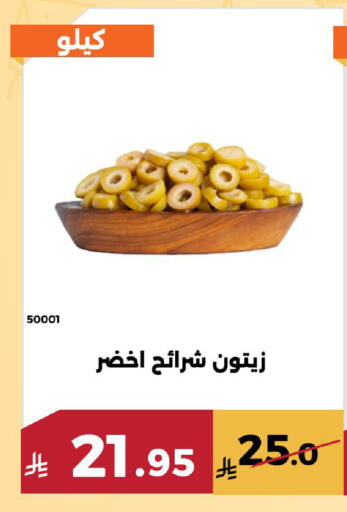 available at Forat Garden in KSA, Saudi Arabia, Saudi - Mecca