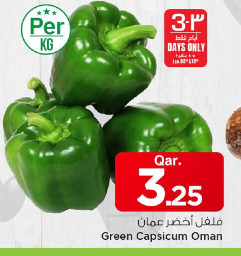 Green Capsicum from Oman available at مارك & سيف in قطر - الخور