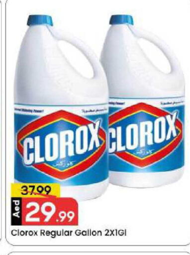 available at Mark & Save in UAE - Dubai