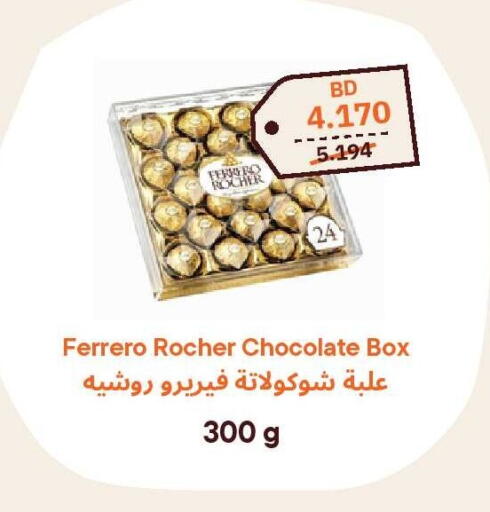 available at طلبات مارت in البحرين