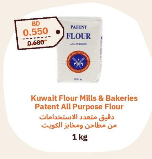 available at طلبات مارت in البحرين