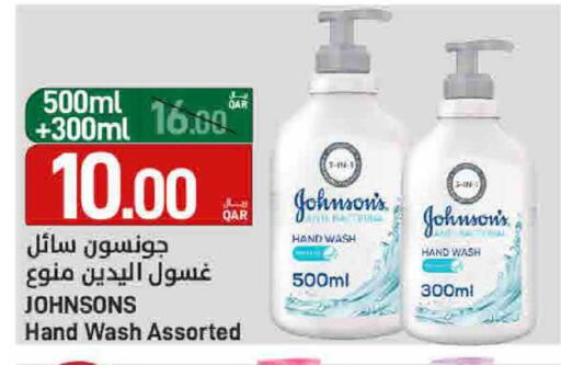 available at SPAR in Qatar - Al Daayen