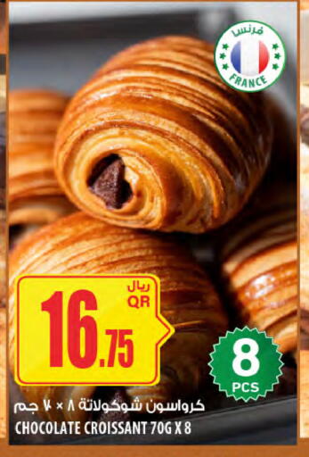 available at شركة الميرة للمواد الاستهلاكية in قطر - الشحانية