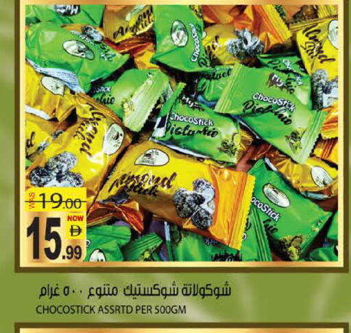 available at Hashim Hypermarket in UAE - Sharjah / Ajman