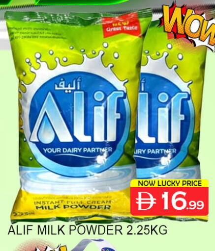 available at Lucky Center in UAE - Sharjah / Ajman