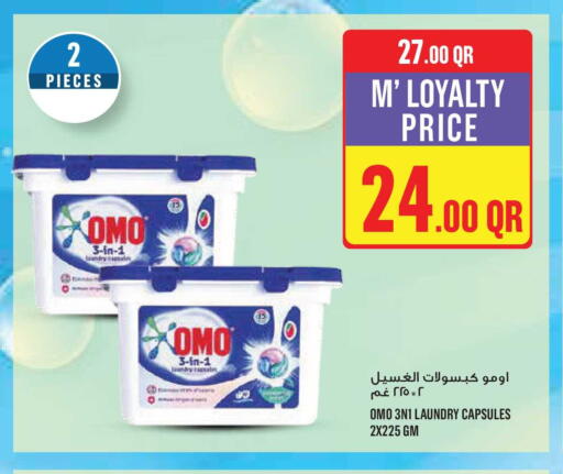 available at مونوبريكس in قطر - الخور