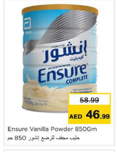 Vanilla available at نستو هايبرماركت in الإمارات العربية المتحدة , الامارات - رَأْس ٱلْخَيْمَة