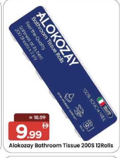 available at Mark & Save in UAE - Sharjah / Ajman