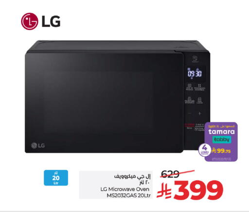 available at LULU Hypermarket in KSA, Saudi Arabia, Saudi - Tabuk