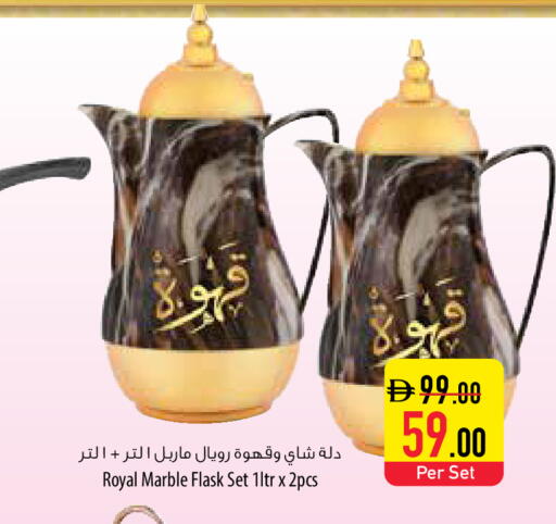 available at السفير ماركت in الإمارات العربية المتحدة , الامارات - ٱلْعَيْن‎