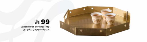 available at Home Box in KSA, Saudi Arabia, Saudi - Al Khobar