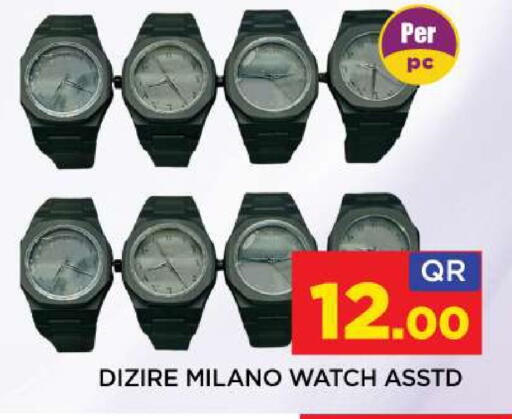 available at شوب اند سمايل هايبرماركت in قطر - أم صلال